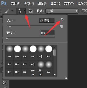 Photoshop水墨笔刷包