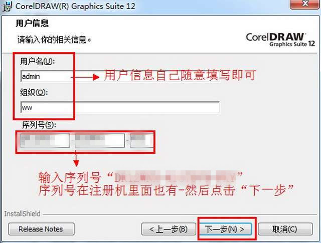 CorelDRAW 12 简体中文绿色版