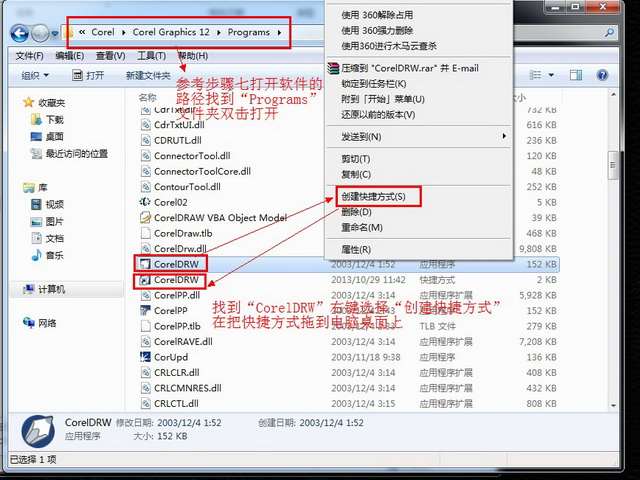 CorelDRAW 12 简体中文绿色版