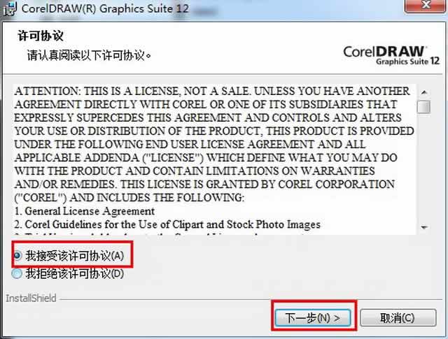 CorelDRAW 12 简体中文绿色版