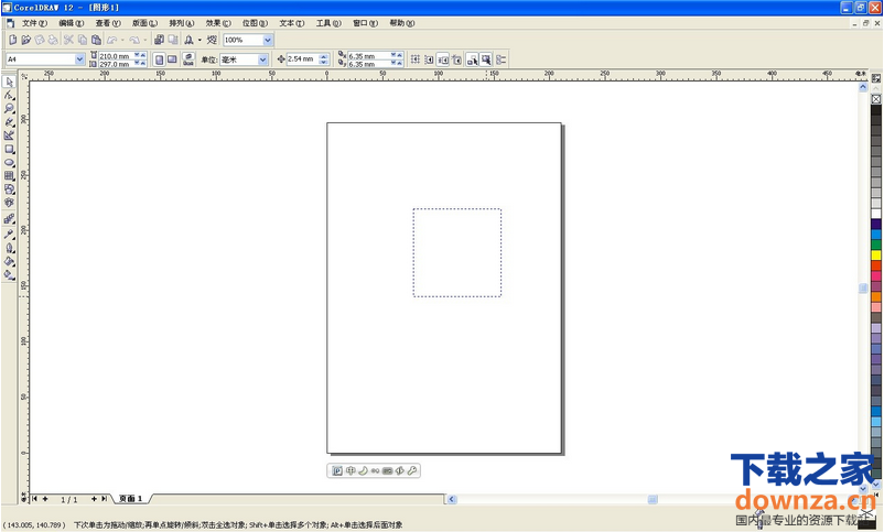 CorelDRAW 12 简体中文绿色版