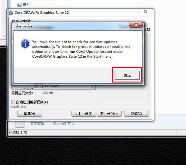 CorelDRAW 12 简体中文绿色版