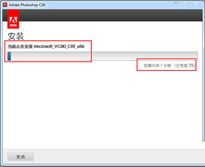 Adobe Photoshop CS6 简体中文官方完整版