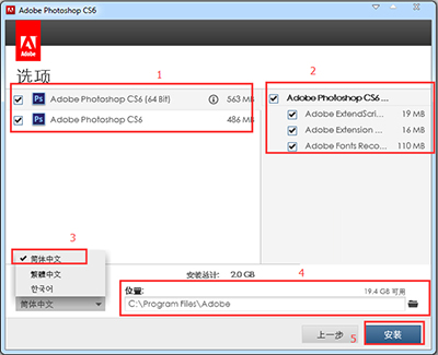 Adobe Photoshop CS6 简体中文官方完整版