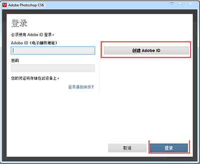 Adobe Photoshop CS6 简体中文官方完整版