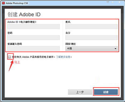 Adobe Photoshop CS6 简体中文官方完整版