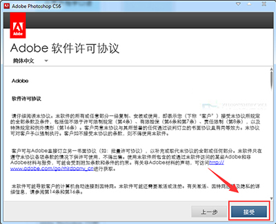 Adobe Photoshop CS6 简体中文官方完整版