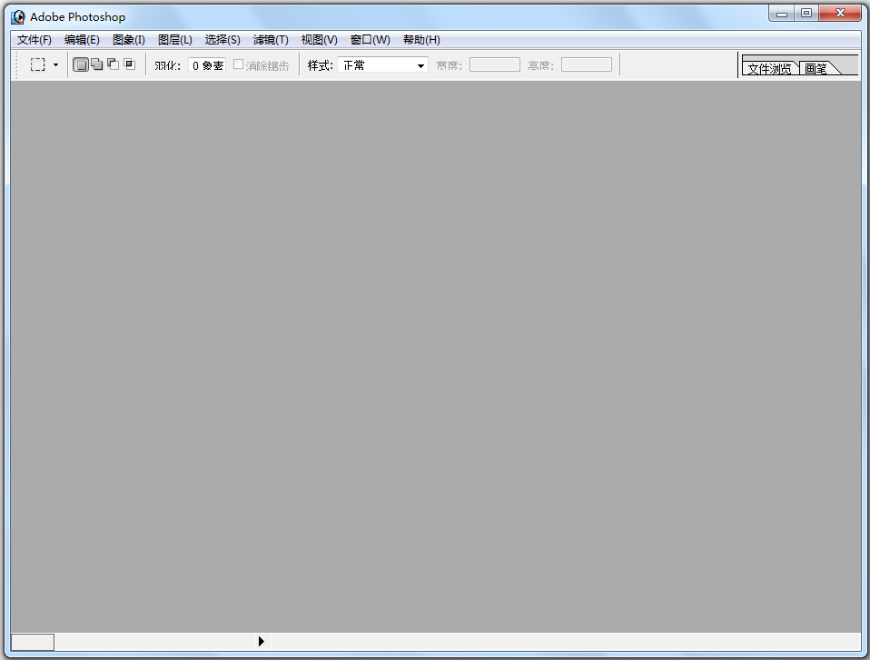 PhotoShop7.0 绿色精简版