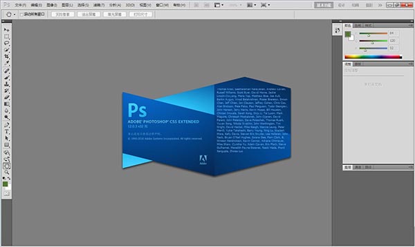 Adobe Photoshop CS5 12.0 简体中文完整版