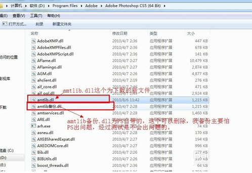 Adobe Photoshop CS5 12.0 简体中文完整版