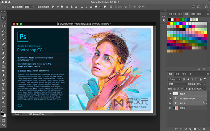 Adobe Photoshop CC 2018  正式版