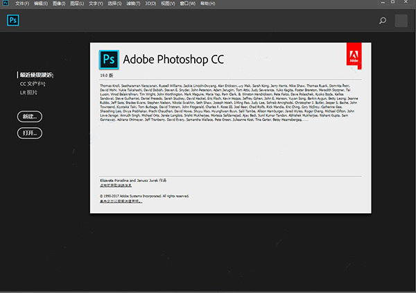 Adobe Photoshop CC 2018  正式版