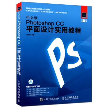 Adobe Photoshop cc 2016 官方中文破解原版(32位/64位)下载