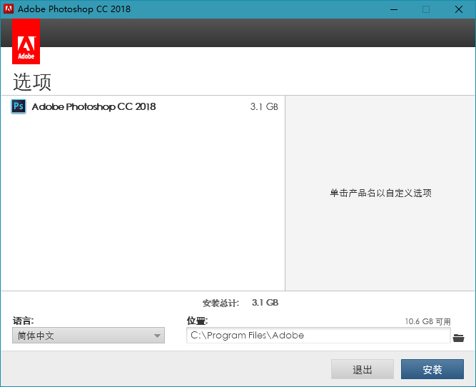 Adobe Photoshop CC 2018  正式版