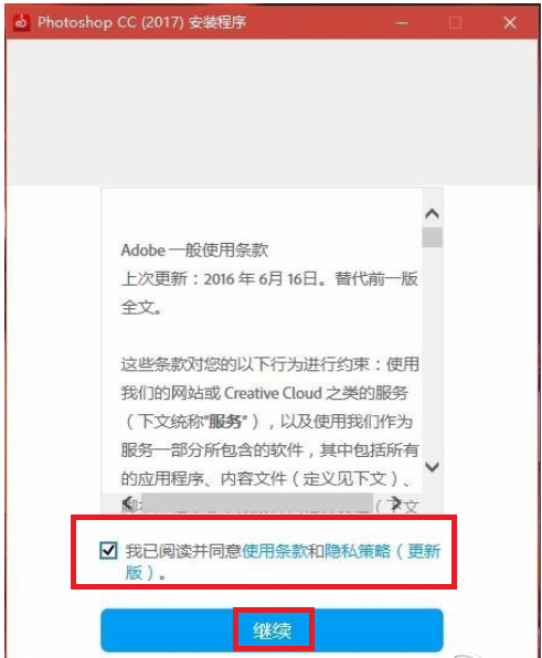 Adobe Photoshop cc 2016 官方中文破解原版(32位/64位)下载