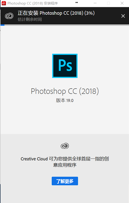 Adobe Photoshop CC 2018  正式版