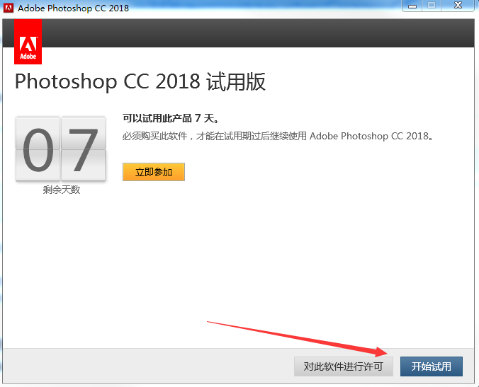 Adobe Photoshop CC 2018  正式版