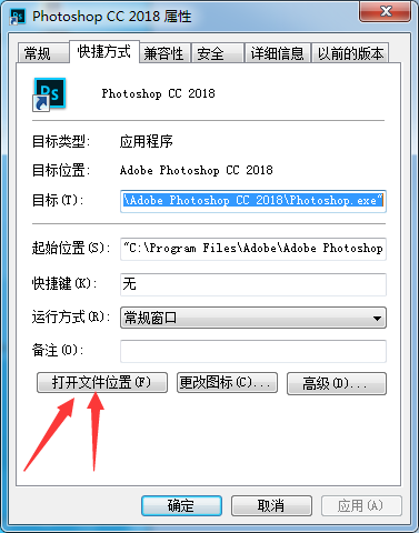 Adobe Photoshop CC 2018  正式版