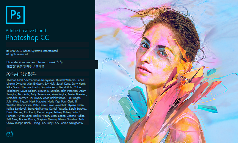 Adobe Photoshop CC 2018  正式版