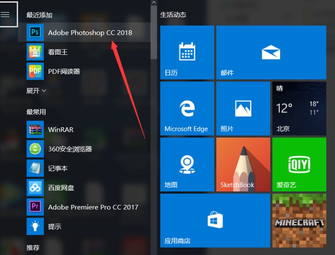 Adobe Photoshop CC 2018  正式版