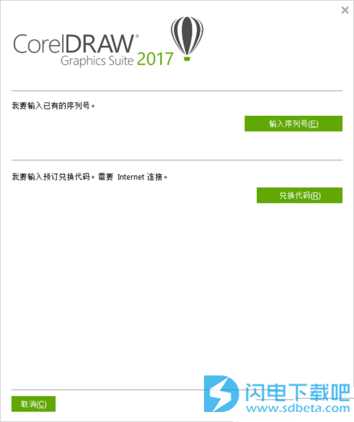 CorelDraw 10 中文破解版下载