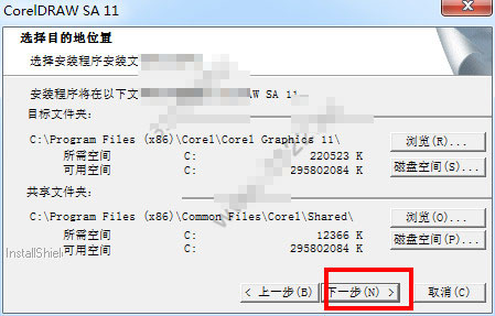 CorelDraw 11 简体中文完整破解版