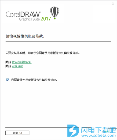 CorelDraw 10 中文破解版下载