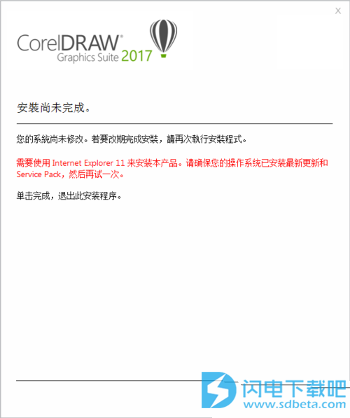CorelDraw 10 中文破解版下载