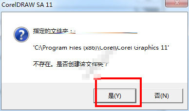CorelDraw 11 简体中文完整破解版