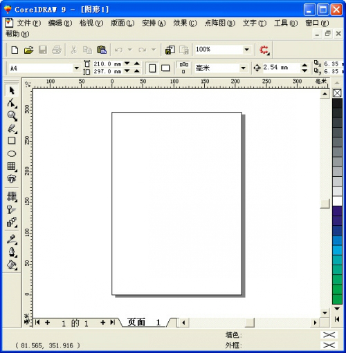 CorelDraw 9.0 简体中文版官方下载