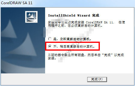 CorelDraw 11 简体中文完整破解版