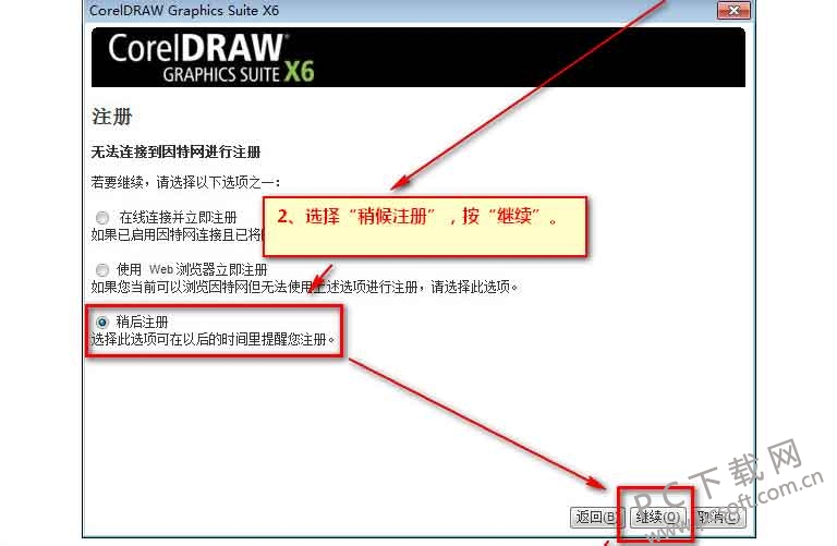 CorelDraw X6 官方简体中文完整版32位与64位