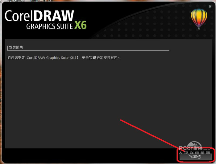 CorelDraw X6 官方简体中文完整版32位与64位