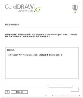 CorelDRAW X7 官方简体中文版(32/64位)