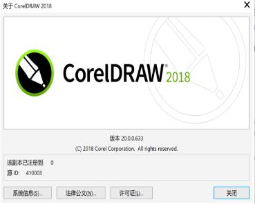 CorelDraw 2018 官方中文正式完整版下载