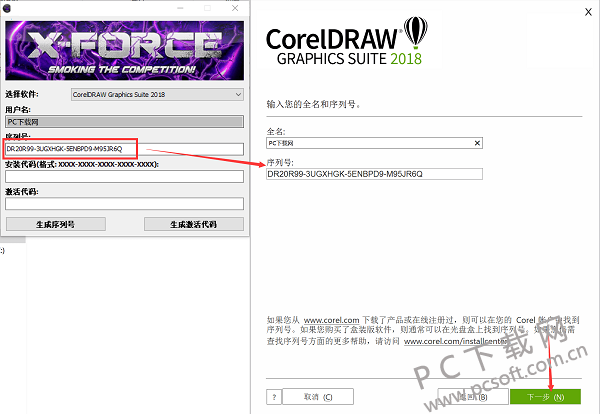 CorelDraw 2018 官方中文正式完整版下载