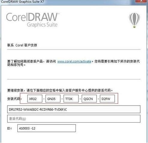 CorelDRAW X7 官方简体中文版(32/64位)
