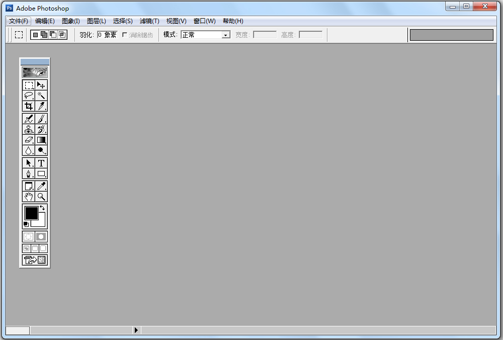 Adobe Photoshop V6.0 中文绿色版