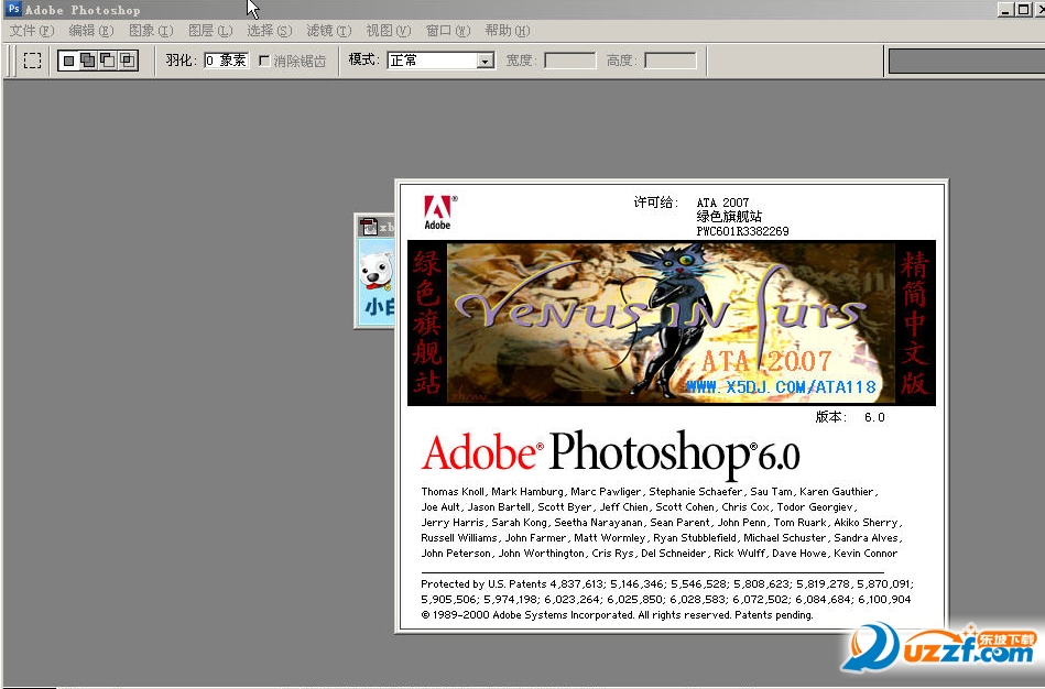 photoshop 6.0 精简版下载