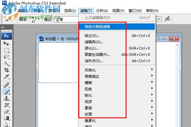 Photoshop CS3 10.0中文绿色精简版下载【ps CS3破解版】