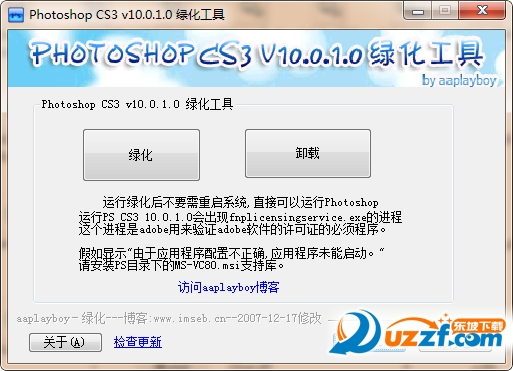 Photoshop CS3 10.0中文绿色精简版下载【ps CS3破解版】