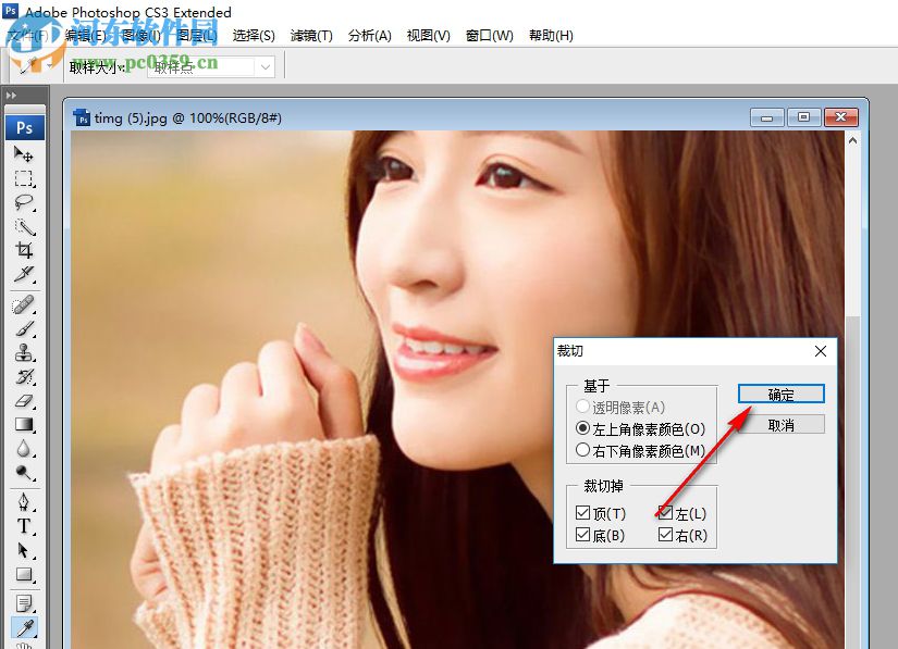 Photoshop CS3 10.0中文绿色精简版下载【ps CS3破解版】