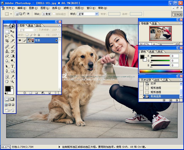 adobe PS CS3中文版下载【photoshop cs3 10.0 官方正式原版】