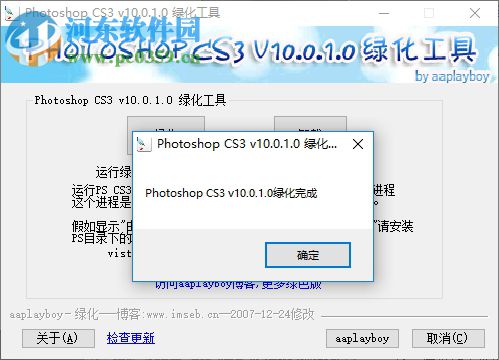 Photoshop CS3 10.0中文绿色精简版下载【ps CS3破解版】
