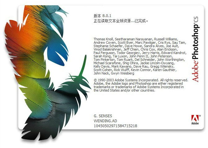 adobe ps8.0官方免费下载【ps8.0下载中文版免费】
