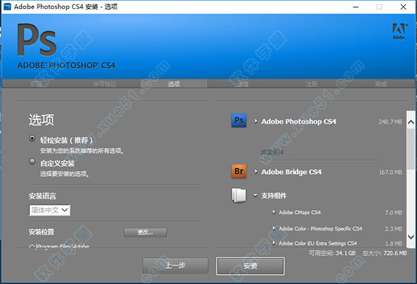 Photoshop CS4 11.0 简体中文版【ps CS4中文免费版】