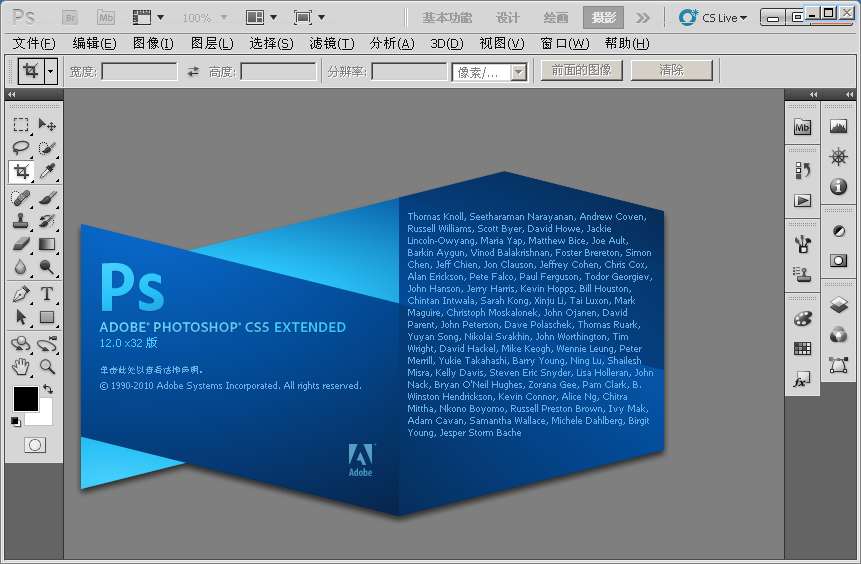 photoshop cs5 12.0 破解版【ps cs5中文免费版下载】