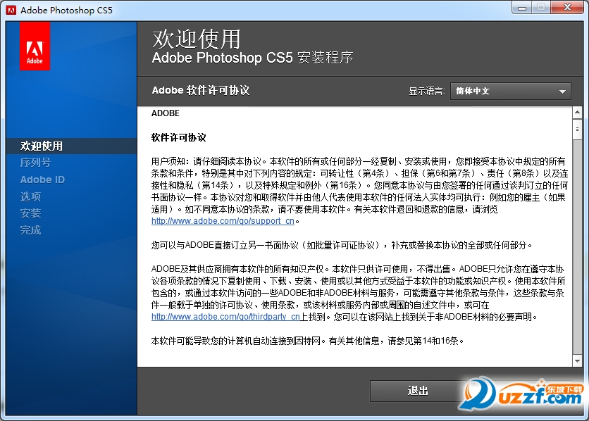 ps cs5 12.0破解版下载【photoshop cs5 12.0简体中文免费版】