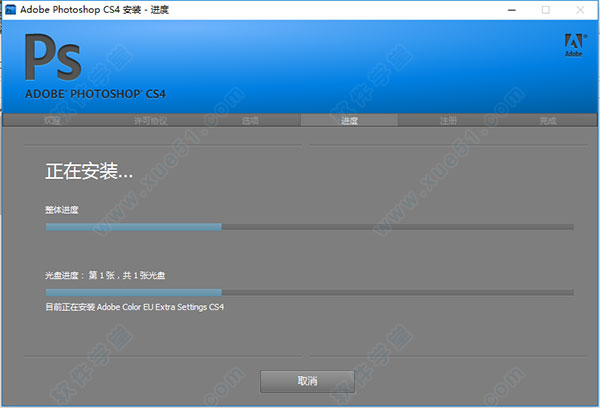 Photoshop CS4 11.0 简体中文版【ps CS4中文免费版】