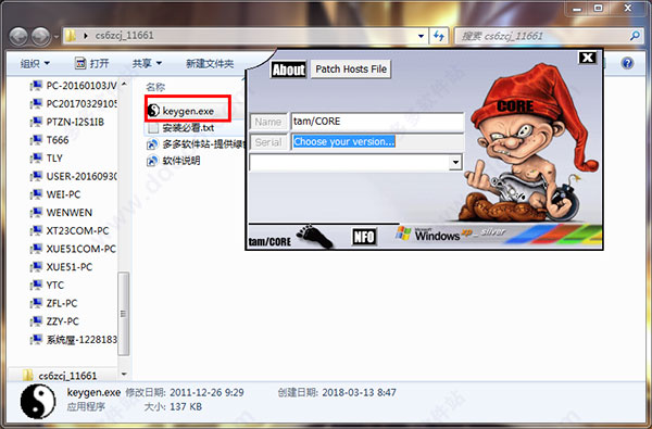 Adobe Photoshop CS6 注册机